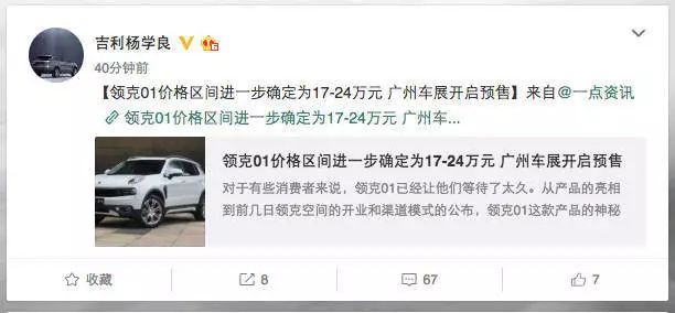 終于！終于！終于！領克01的售價終于確定了！