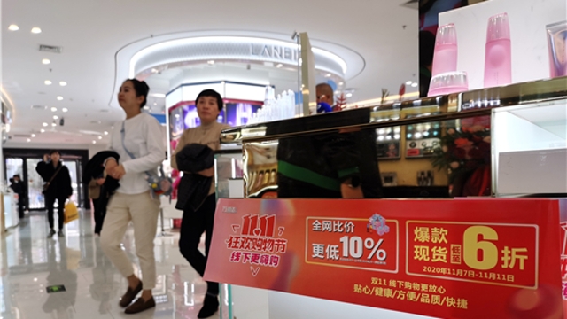 雙“十一”，實體店也當仁不讓