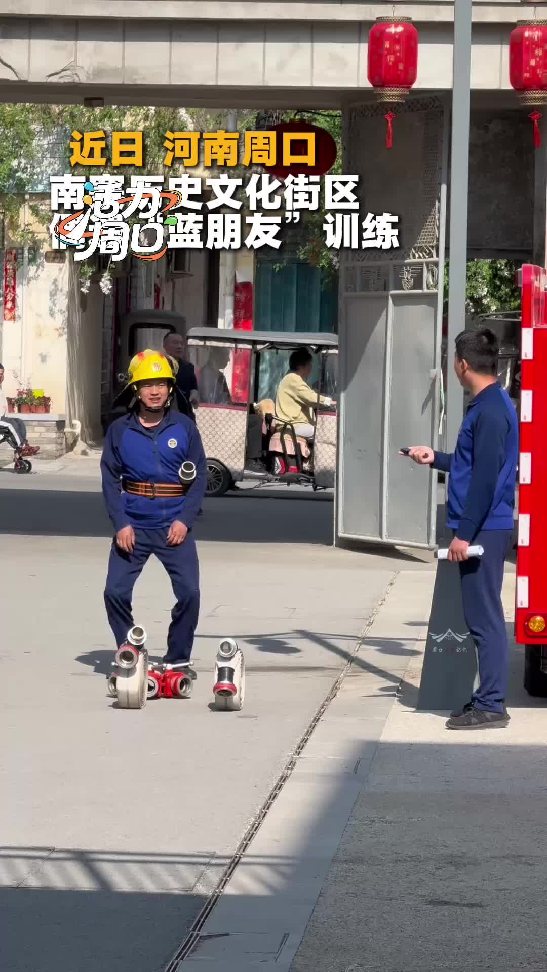 【活力周口】周口南寨歷史文化街區(qū)偶遇“藍朋友”